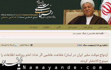 ماجرای تعطیلی روزنامه اطلاعات و شفاعت بی نتیجه هاشمی ! هاشمی