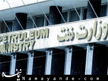 وزارتخانههای نفت و نیرو مجاز به تشویق خانوادههای کممصرف حاملهای انرژی شدند وزارت نفت