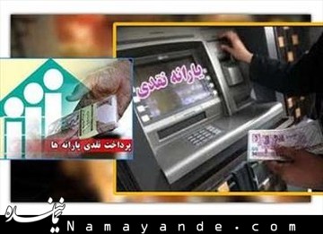 زمان واریز یارانهها از ۳۰ به ۳۵ روز افزایش یابد/ حذف بنزین سهمیهای و یارانه ۲ میلیون نفر یارانه