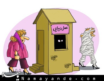 مرگ ملکه زیبایی به خاطر عمل زیبایی! + تصویر  عکس/عمل زیبایی