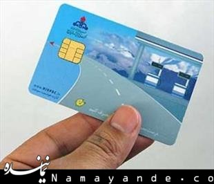 بررسی اجرای طرح احیای کارت سوخت در کمیسیون انرژی
 کارت سوخت