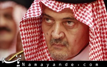 سعود الفیصل: دیگر خواستار سرنگونی نظام سوریه نیستیم  سعودالفیصل