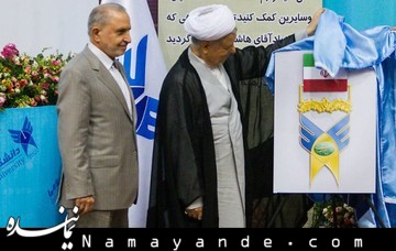 دانشگاه آزاد؛ از ملک خـــدا تا ملک فرزندان هاشمی!
 هاشمی