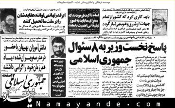 پاسخ میرحسین موسوی به لیبرال هایی که «انتخابات آزاد» می خواستند چه بود؟ مجلس دوم 3