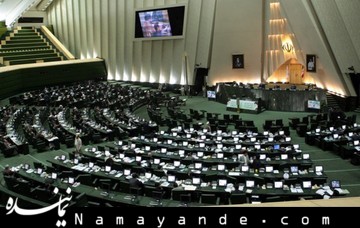 حسینی، آشوری و نعمتی ناظران هیئت رئیسه مجلس شدند بهارستان