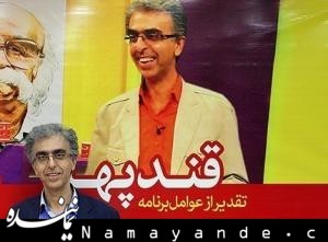 مجری «قندپهلو» کمدین برتر «خندوانه» را به دوئل دعوت کرد قندپهلو