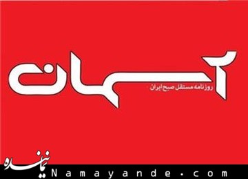 مدیر مسوول "آسمان" 12 مرداد محاکمه می شود آسمان