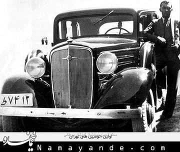 خودروهای تاریخی ایران در مجامع بینالمللی معرفی می شوند اتومبیل