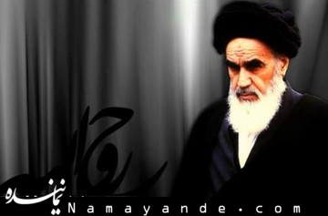 کدخدا حاجت نمیدهد، از روح خدا نسخه بخواهید
 امام خمینی