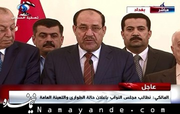 مالکی خواهان اعلام وضع فوقالعاده در سراسر عراق شد مالکی
