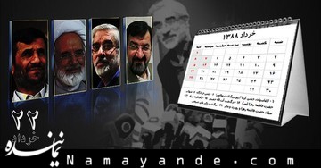 کمیته تحقیق مجلس ادعای تجاوزجنسی بازداشتشدگان را رد کرد فتنه 88