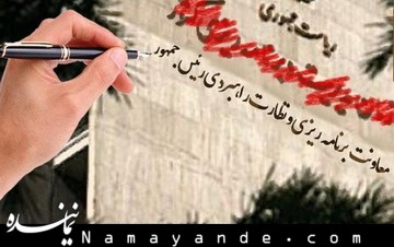 سرنوشت نامعلوم وعده مهم روحانی/ احیا یا کاریابی برای سرپرست بیکار؟! سازمان مدیریت