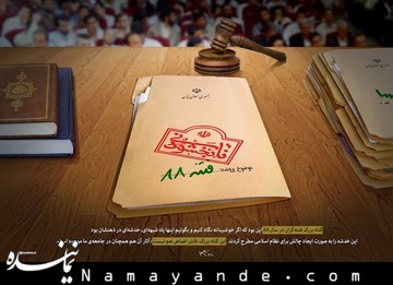 دعوت سایت وزارت خارجه اسرائیل به حضور در نماز جمعه هاشمیرفسنجانی! گناه نابخشودنی