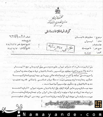 رئيس بزرگترين باند قاچاق ترياك که بود ؟! + عکس اشرف پهلوي رئيس بزرگترين باند قاچاق ترياك