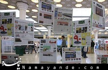 زمان و محل برگزاری بیستمین نمایشگاه مطبوعات اعلام شد مطبوعات