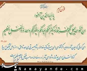 شیعیان چگونه شناخته می شوند؟ شیعیان