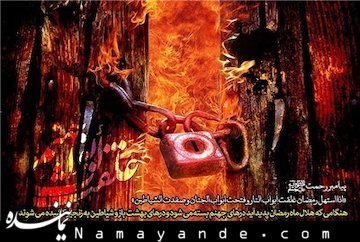 هفت نفر اول جهنم را بشناسید  جهنم