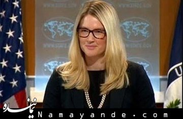 وزارت خارجه آمریکا: تروریستها از کشورهای حاشیه خلیج فارس حمایت مالی میشوند ماری هارف