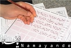 اسامی پذیرفتهشدگان نهایی کنکور کارشناسیارشد ۹۳ اعلام شد  کنکور/1