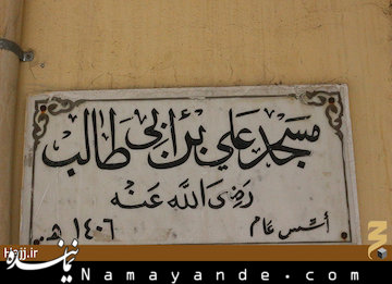 درخششنام اميرمومناندر مكه+عكس مسجد