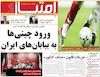 صفحه اول روزنامه های امروز 10 تیر 