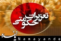 محکومیت 23 میلیاردی شرکت سایپا سیتروئن در تهران
 تعزیرات