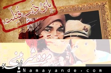 چرا از حجاب میترسند؟  حجاب