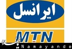 وزارت ارتباطات ایرانسل را از عرضه در بورس معاف کرد/ سازمان بازرسی: با احتساب جریمه دیرکرد فوراً واگذار شود ایرانسل