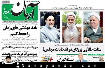 هاشمیرفسنجانی تشکیل ائتلاف با خاتمی و ناطقنوری را تکذیب کرد آرمان