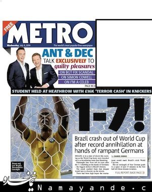 عکس/ جلد مطبوعات اروپا در پی تحقیر برزیل جام جهانی