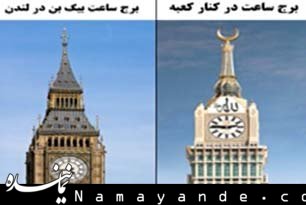 نمادهای غیراسلامی که خانه خدا را احاطه کردهاند+فیلم مکه