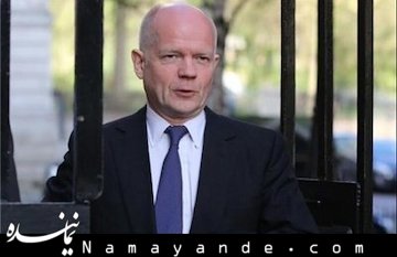 ویلیام هیگ: اختلافات اساسی در گفتوگوهای هستهای با ایران باقی مانده است هیگ