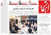 صفحه اول روزنامه های 23 تیر