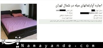 خانه هایی با رنگ و بوی فحشا در تهران + تصاویر تهران