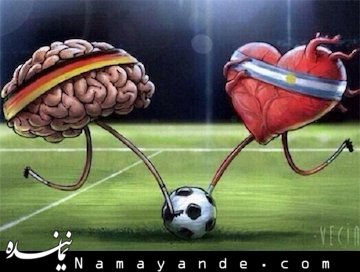 واکنش های جالب به فینال جام؛ از حسرت مسی تا دندان طلای سوارز! + تصاویر جام جهانی