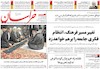 صفحه اول روزنامه های 24 تیر