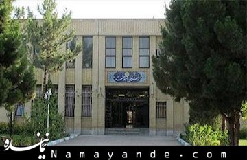 حکم فرجی دانا برای ۲ وزير ديگر/ اعضای هيأت امنای دانشگاه پيام نور منصوب شدند پیام نور