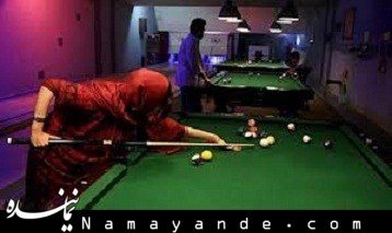 دختری که نابغه بیلیارد ایران است +عکس  سالن بیلیارد