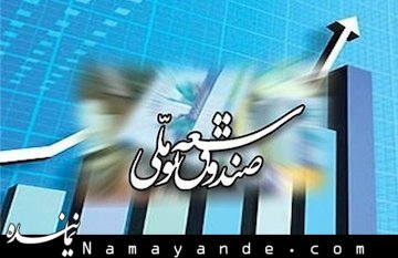 کمیسیون بودجه "برداشت غیرقانونی دولت از صندوق توسعه ملی" را تأیید کرد توسعه ملی