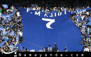 چرا شماره فرهاد مجیدی به کسی نرسید؟ استقلال