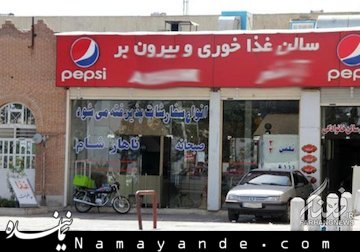 تابلوهای روزهخواری در ماه رمضان+ تصاویر روزه خواری