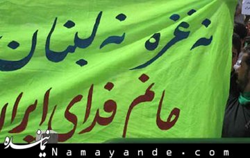 از دروغ شاخ دار تا شعار انحرافی / "نه غزه نه لبنان" ما به ازاء بیرونی گفتمان اصلاحات است نه غزه نه لبنان