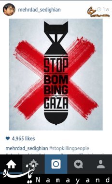 واکنش هنرمندان به کشتار مردم غزه