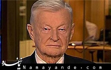 برژینسکی: صحبت از بمب هستهای ایران خندهدار است/ ایران اصیل، با هویت و مستحکم است برژینسکی