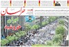 روزنامه های امروز 4 مرداد