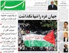 روزنامه های امروز 4 مرداد