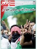 روزنامه های امروز 4 مرداد
