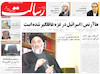 صفحه اول روزنامه های امروز 5 مرداد