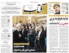 صفحه اول روزنامه های امروز 5 مرداد