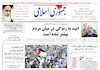 صفحه اول روزنامه های امروز